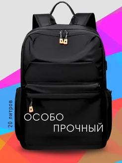 Рюкзак школьный портфель для подростка