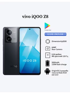 Смартфон, vivo, iQOO z8, 12 ГБ+256 ГБ, черное vivo 232729537 купить за 28 859 ₽ в интернет-магазине Wildberries