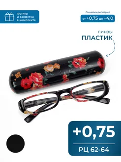 Готовые очки ручка женская для чтения с футляром (+0.75) MOCT 232729544 купить за 382 ₽ в интернет-магазине Wildberries