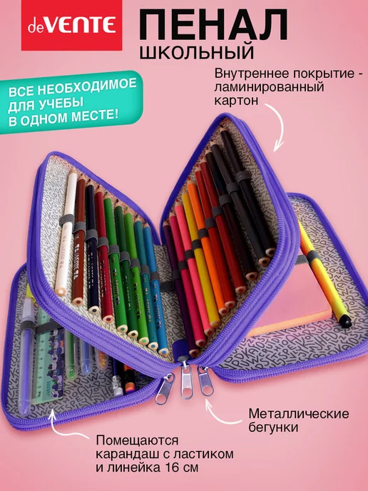 deVENTE Пенал школьный для девочки 3 отделения, вариант, фото 3