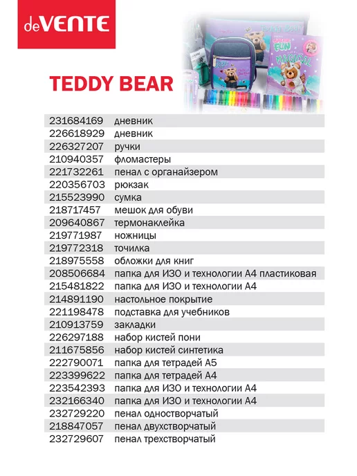 deVENTE Пенал школьный для девочки 3 отделения, вариант, фото 6