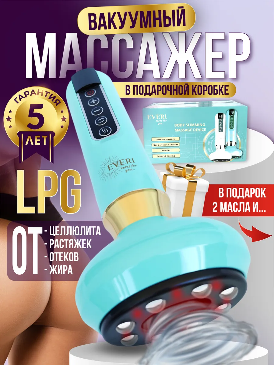 Массажер вакуумный...