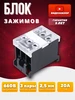 Клеммная колодка для проводов винтовая блок зажимов БЗД-3 TDMElectric 308678346 купить за 617 ₽ в интернет‑магазине Wildberries