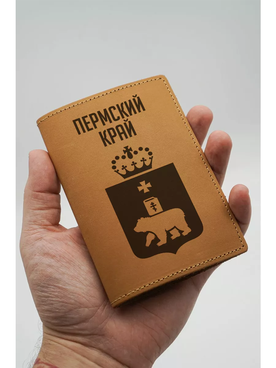 Обложка для паспорта Пермский край натуральная кожа