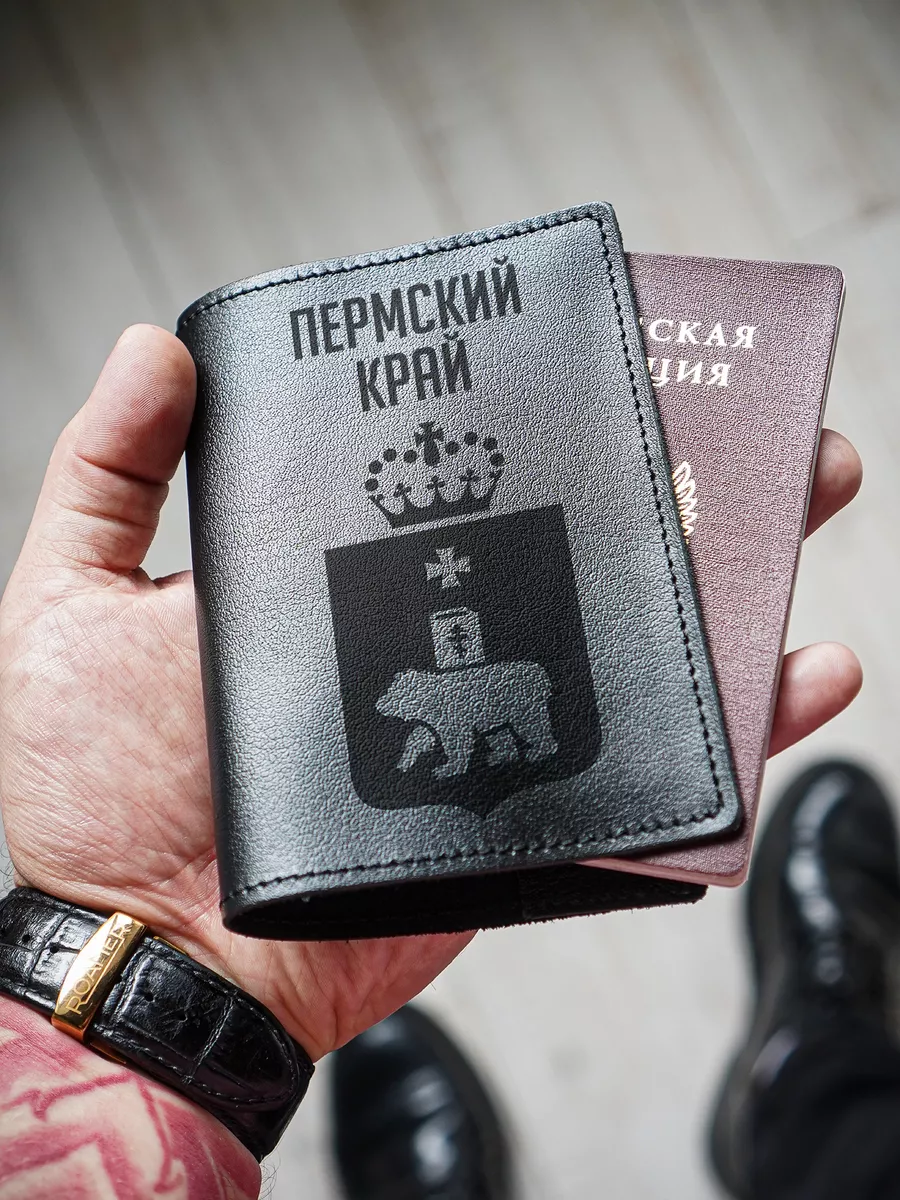 Чехол на паспорт Пермский край натуральная кожа