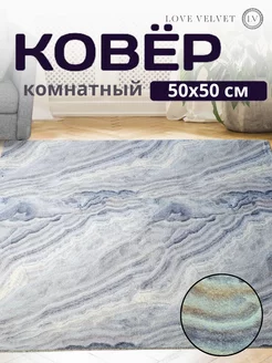 Купить коврики в интернет магазине WildBerries.ru