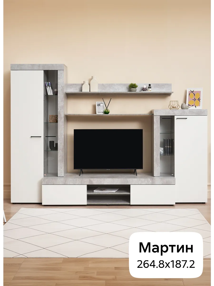 Стенка для гостиной Мартин