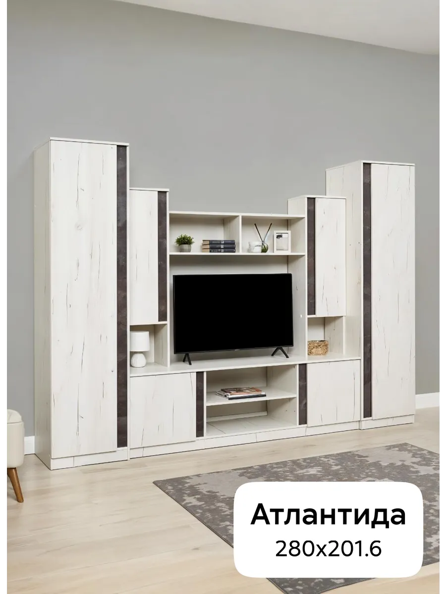 Стенка для гостиной Атлантида