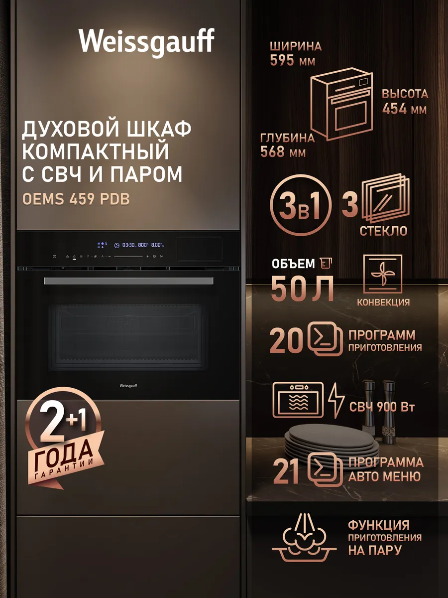 Духовой шкаф электрический встраиваемый 60 см OEMS 459 PDB