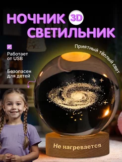 Ночник детский светильник StarWays 232735265 купить за 561 ₽ в интернет-магазине Wildberries