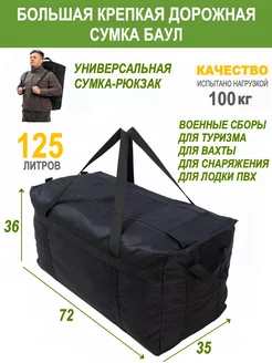 Сумка баул дорожная армейская 125л Duck Expert 232735610 купить за 2 671 ₽ в интернет-магазине Wildberries