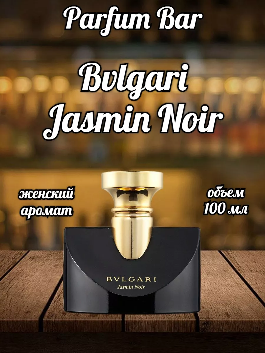 Jasmin bulgari best sale