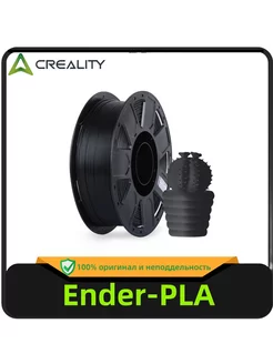 Ender-PLA Материал для 3D-принтера черное