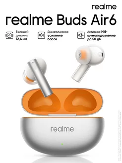 Беспроводные наушники Buds Air6 Realme 232737814 купить за 5 157 ₽ в интернет-магазине Wildberries