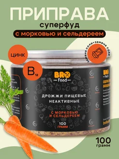 Дрожжи с морковью и сельдереем BroFood 232739213 купить за 329 ₽ в интернет-магазине Wildberries