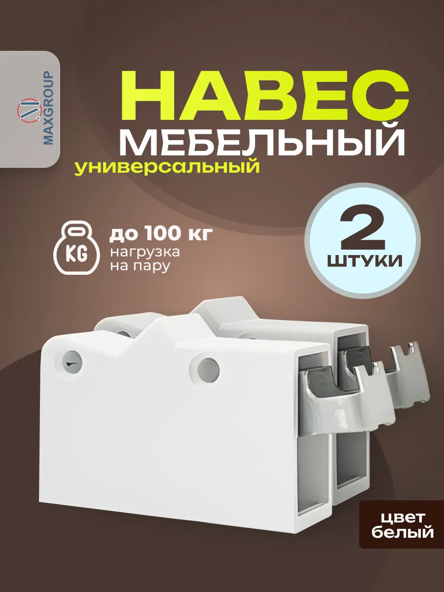 Навес кухонный регулируемый белый 2 шт.