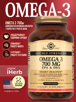 Омега-3, ЭПК и ДГК (Omega 3, EPA & DHA, 700 mg), 60 штук