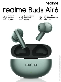 Беспроводные наушники Buds Air6 Realme 232745971 купить за 2 041 ₽ в интернет-магазине Wildberries