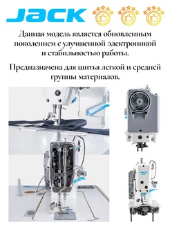 まー（他者購入不可） Промышленная швейная машина JK-F6 (комплект) JACK 232746175 купить