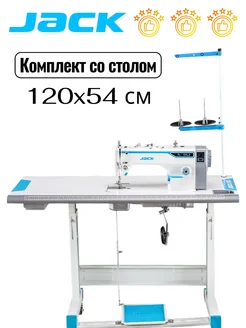 Промышленная швейная машина JK-F6 (комплект) JACK 232746175 купить