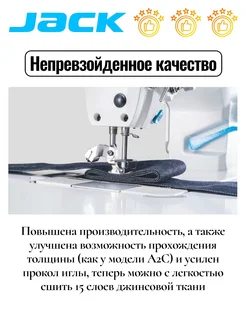 Промышленная швейная машина JK-F6 (комплект) JACK 232746175 купить