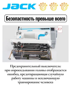 Промышленная швейная машина JK-F6 (комплект) JACK 232746175 купить