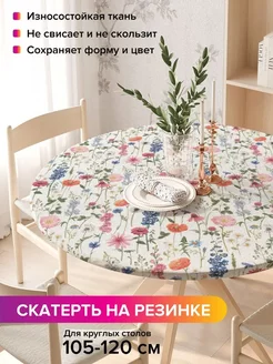 Скатерть круглая на резинке "Летнее настроение" JoyArty 232746277 купить за 1 078 ₽ в интернет-магазине Wildberries