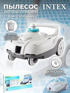 Вакуумный робот-пылесос для бассейна 28006 Intex 232747499 купить за 7 936 ₽ в интернет-магазине Wildberries