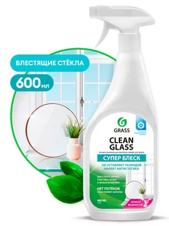 Очиститель стекол Clean Glass