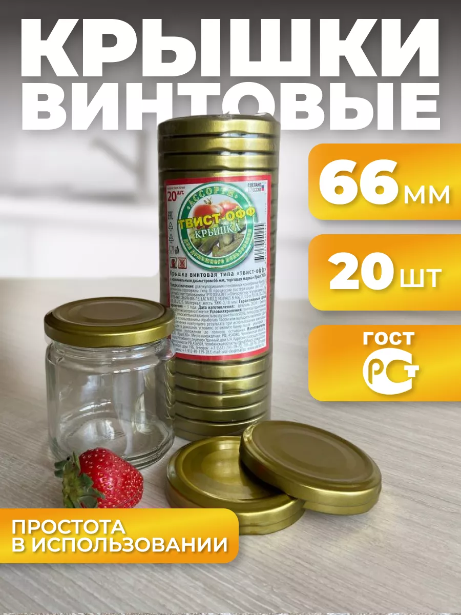 Крышки для...