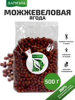 Можжевеловая ягода, 500 гр