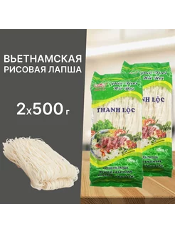 Лапша рисовая 2 х 500 гр