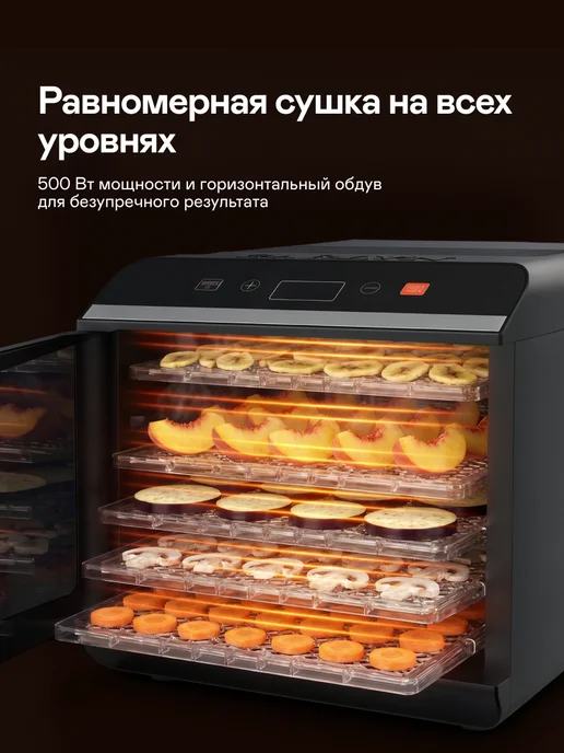 Garlyn Сушилка для овощей, фруктов, мяса и рыбы D-06, вариант, фото 3