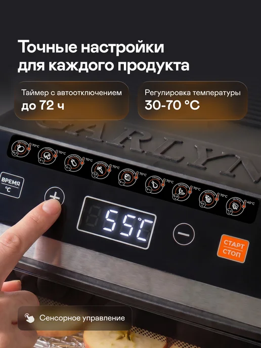 Garlyn Сушилка для овощей, фруктов, мяса и рыбы D-06, вариант, фото 5