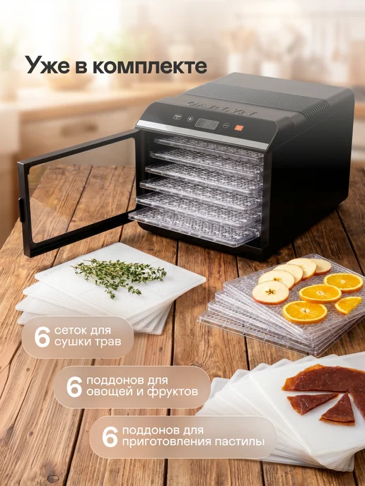 Garlyn Сушилка для овощей, фруктов, мяса и рыбы D-06, вариант, фото 6