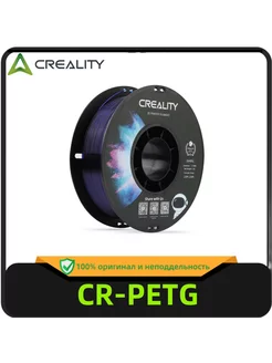 CR-PETG Материал для 3D-принтера Прозрачно-голубой Creality 232756828 купить за 1 787 ₽ в интернет-магазине Wildberries