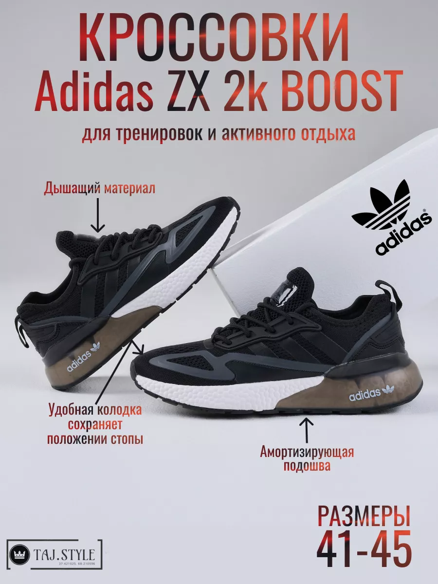 Adidas ZX 2K Boost Adidas