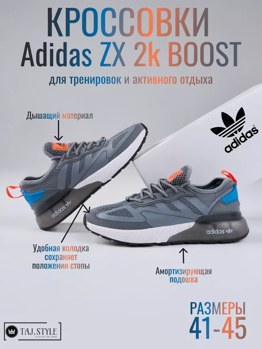 Adidas boost 41 on sale