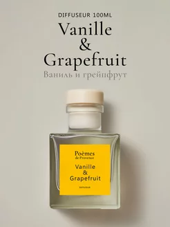 Парфюм для дома аромадиффузор "Vanille & Grapefruit", 100 мл