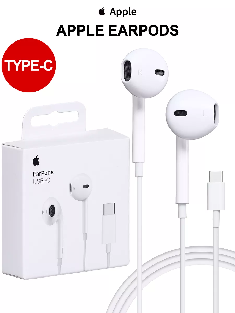 наушниками EarPods USB-C, белый