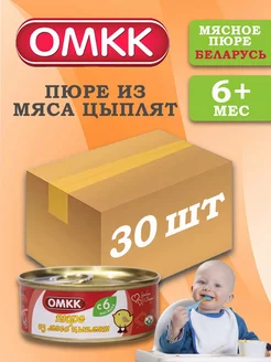 Пюре детское из мяса цыплят 100 гр 30 шт ОМКК 232761832 купить за 2 138 ₽ в интернет-магазине Wildberries