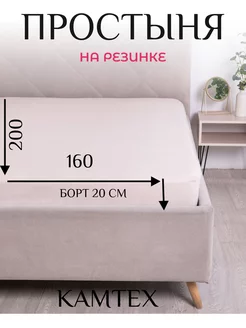 Простыня на резинке 160х200 см