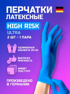 Перчатки хозяйственные латексные HIGH RISK ULTRA 1 пара