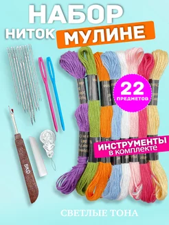 Набор ниток мулине с распаривателем и иголками ZITA HOME 232762658 купить за 236 ₽ в интернет-магазине Wildberries