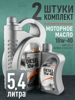 Комплект моторное масло 10w40 API CF-4 полусинтетическое ONZOIL 232763710 купить за 1 963 ₽ в интернет-магазине Wildberries