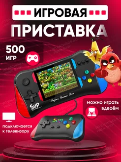 Игровая портативная приставка с джойстиком ретро 8bit PRIME SUP 2 232764444 купить за 1 161 ₽ в интернет-магазине Wildberries