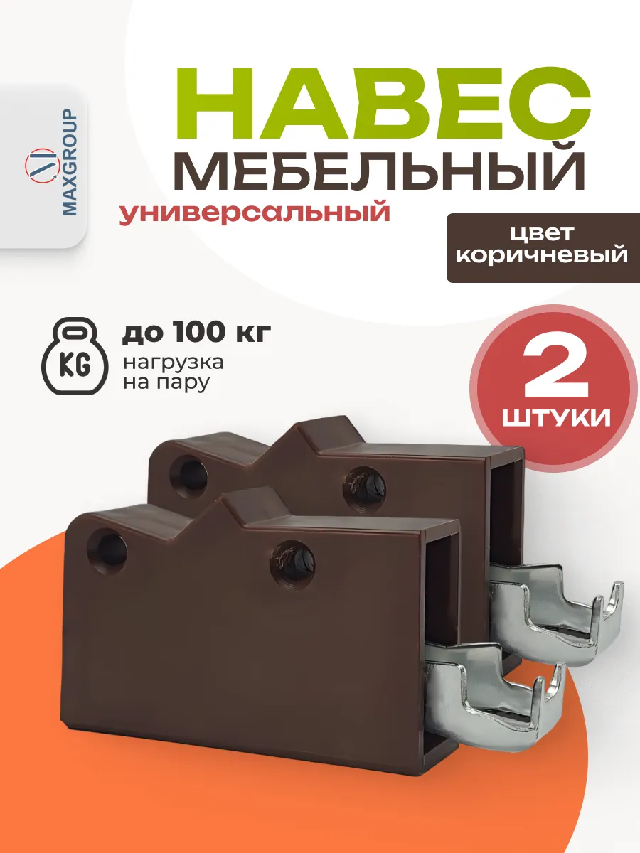 Навес кухонный регулируемый коричневый 2 шт.