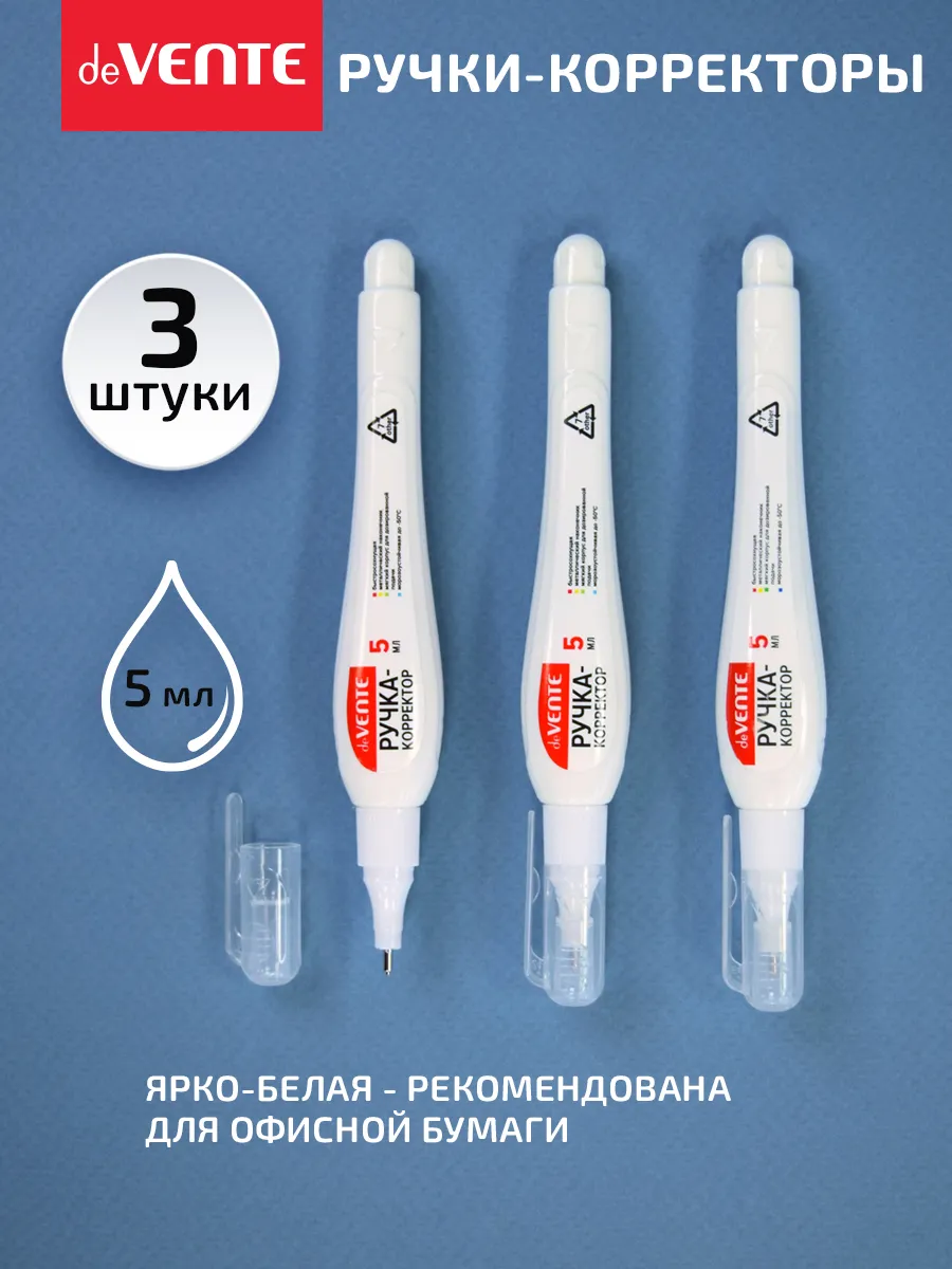 Ручка-корректор...