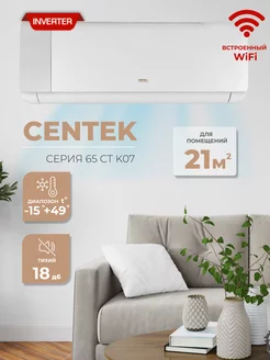 Сплит-система K-07 инверторная WiFi 21 м2