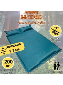 Матрас CoolWalk самонадувной A8CM-2, 2-местный